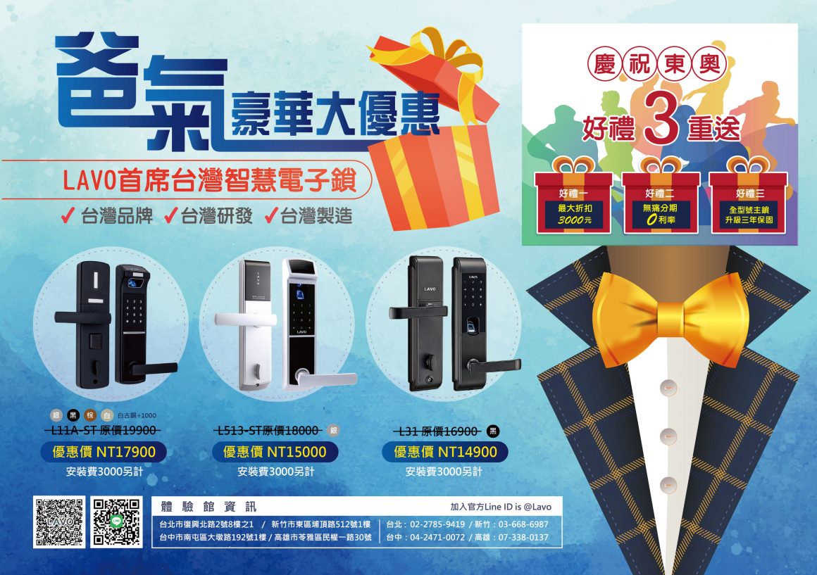 2021父親節