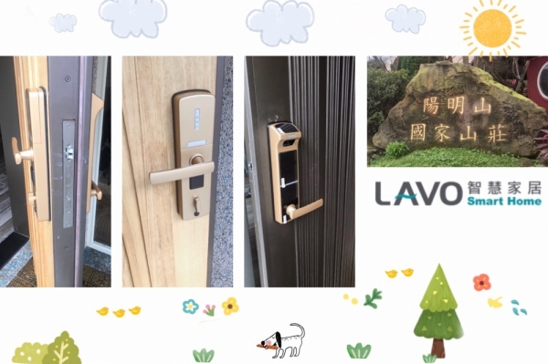 建案完工照 陽明山國家山莊 Lavo 電子鎖 電子鎖台灣品牌 台灣製造 精品推薦