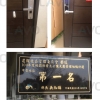 桃園-達觀社區