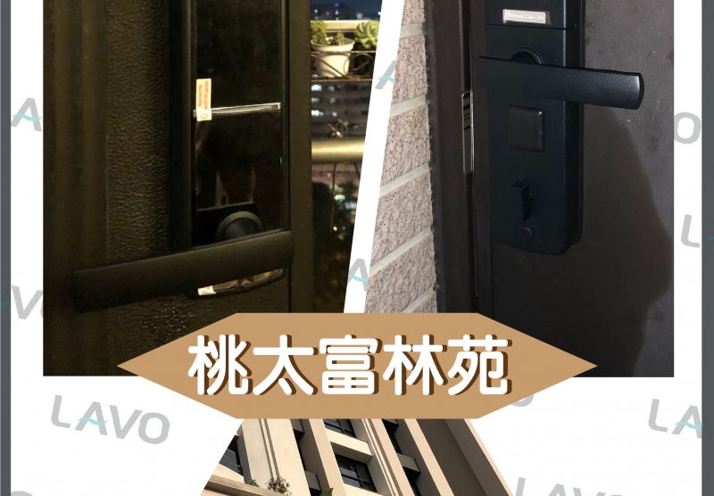 桃園-桃太富林苑