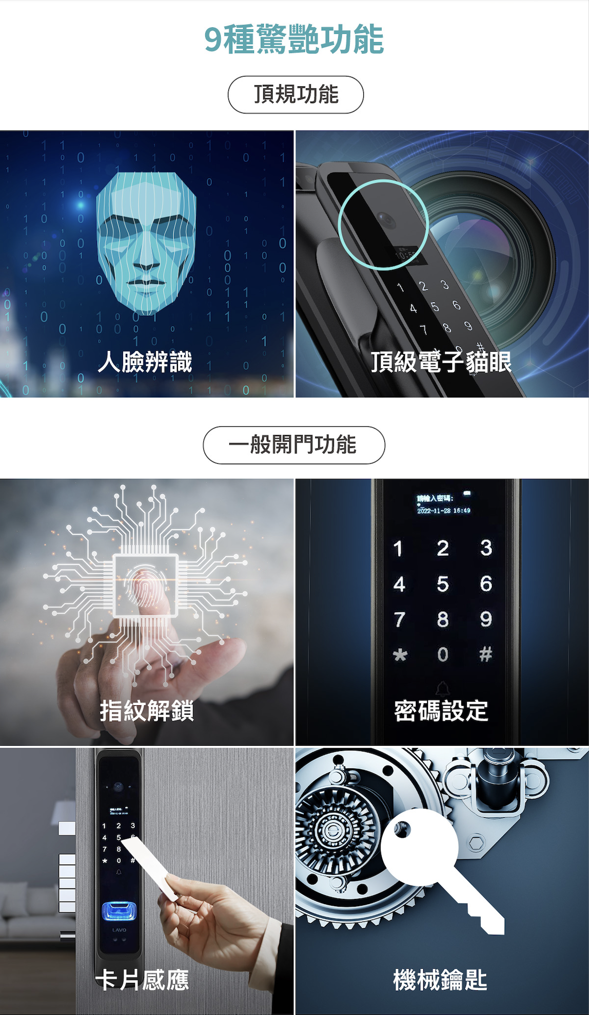 2. 9種驚艷功能