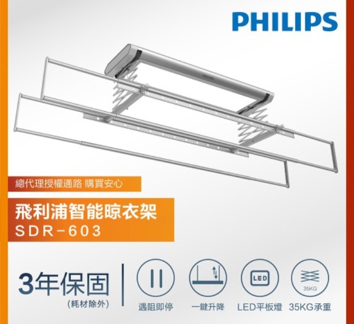 飛利浦電子鎖-709fvp-PHILPS