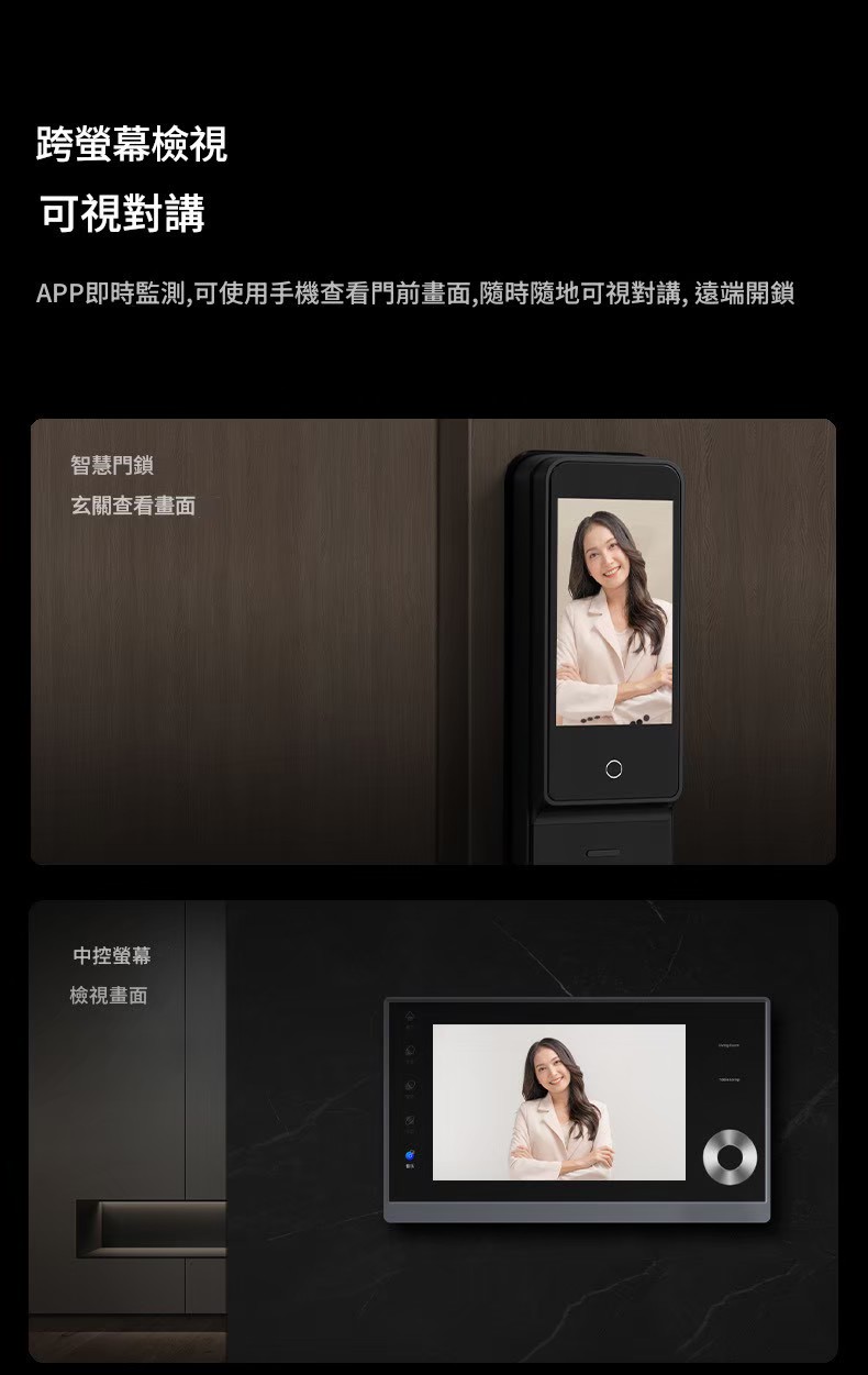 手機遠端對講即時監看