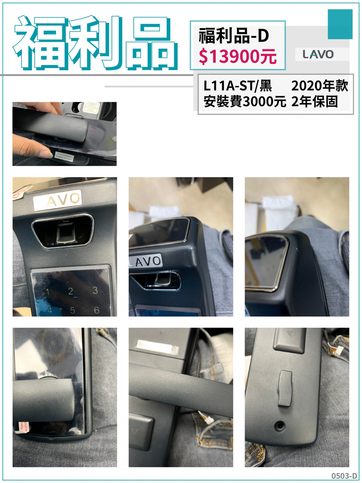 0619福利品_D 0619福利品_D