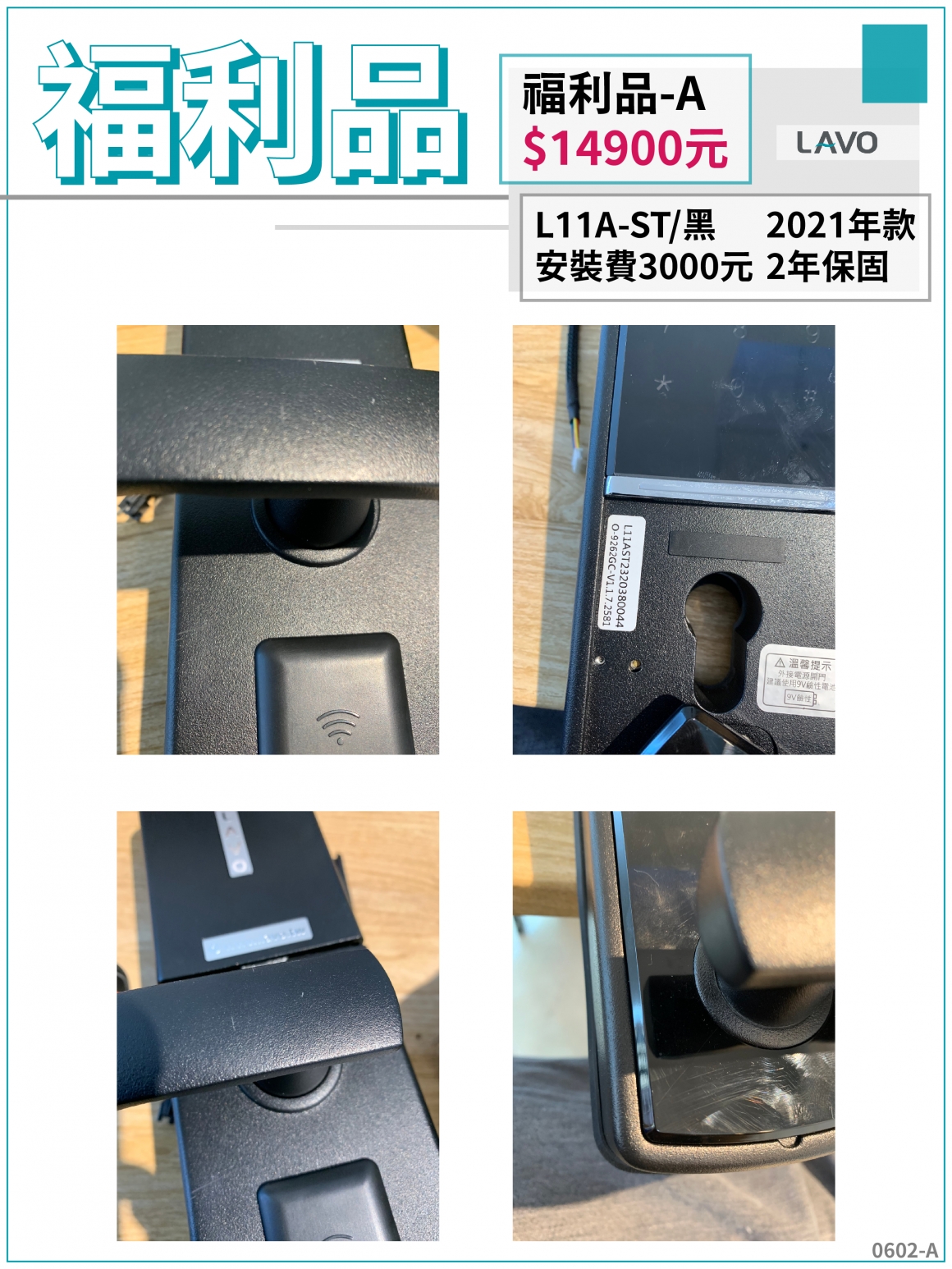 0619福利品_A 0619福利品_A