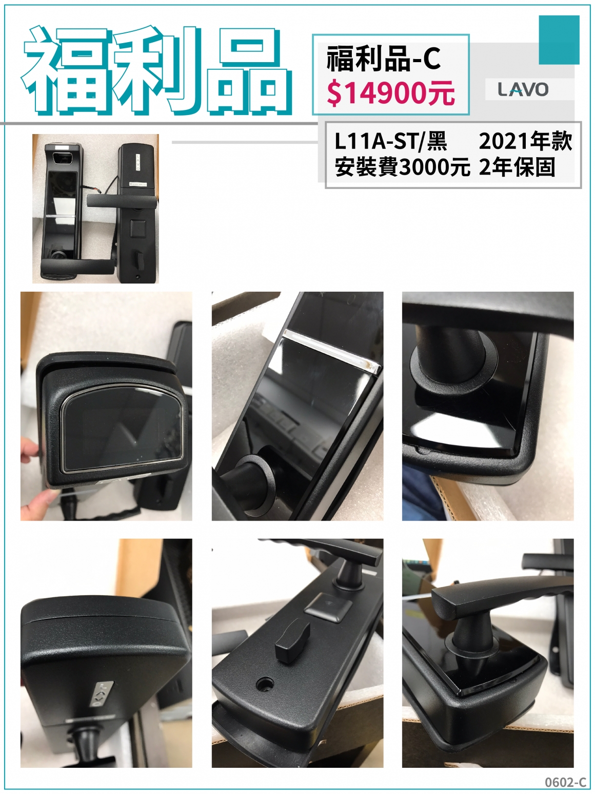 0619福利品_C 0619福利品_C