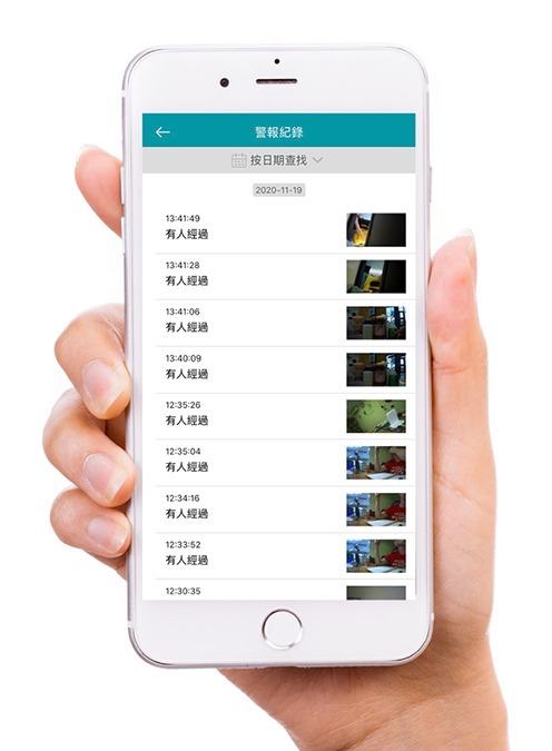APP防護介面