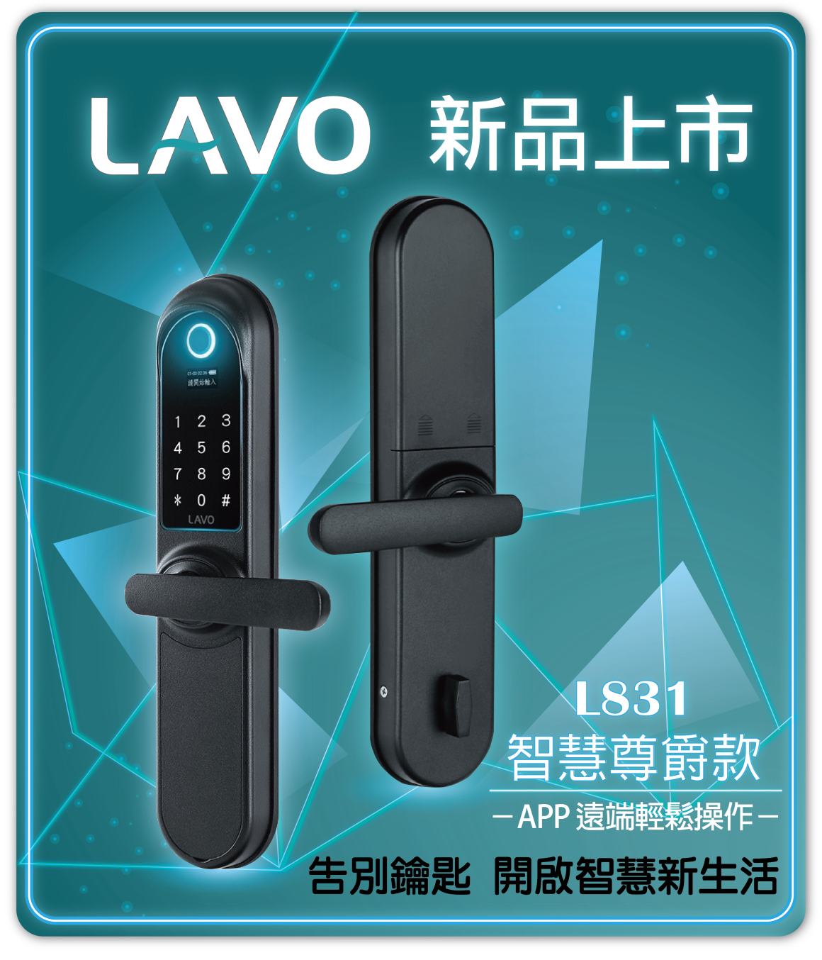 機械式電子鎖