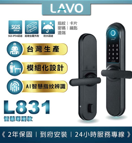 L831 智慧尊爵款