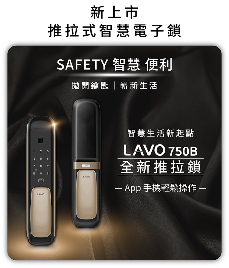 推拉式電子鎖