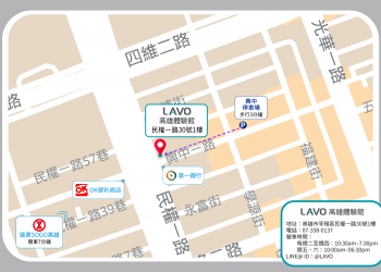 高雄電子鎖展示體驗館交通指引