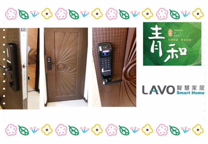 建案完工照-青和
