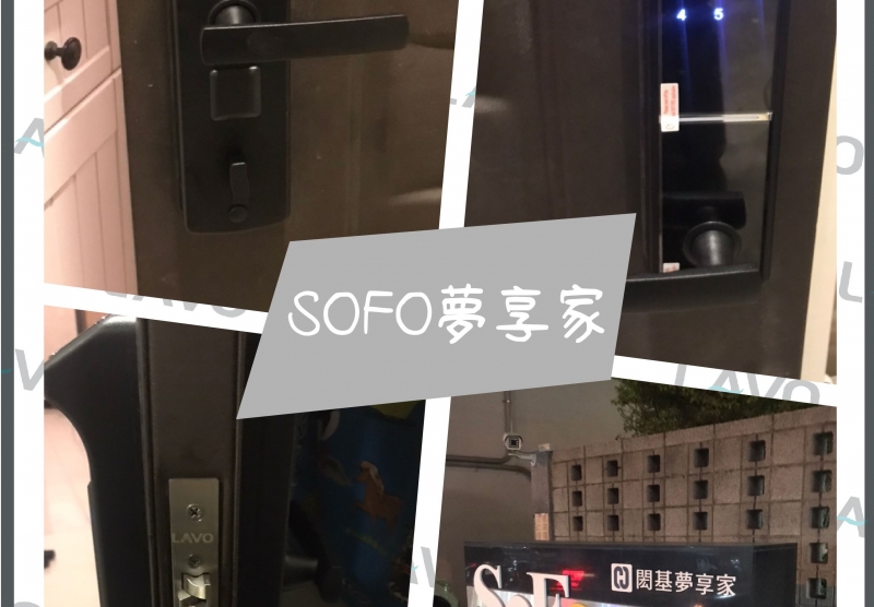 新竹-SOFO閎基夢享家