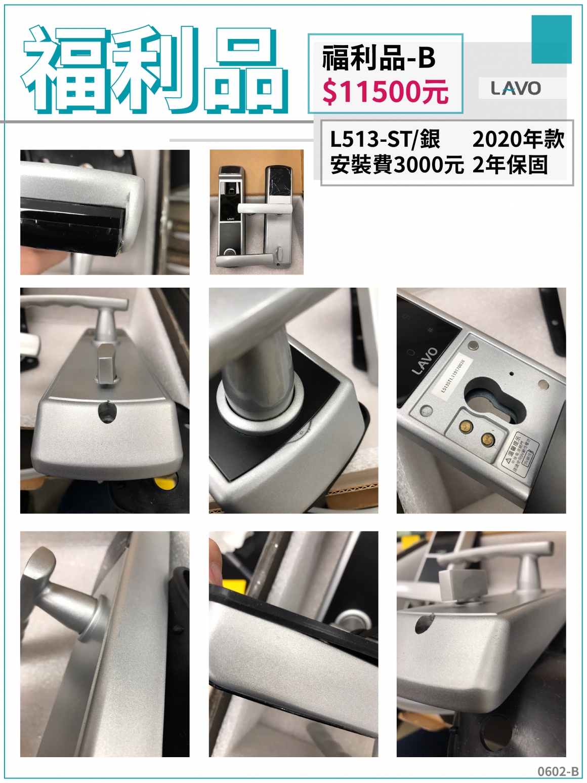 0619福利品_B 0619福利品_B