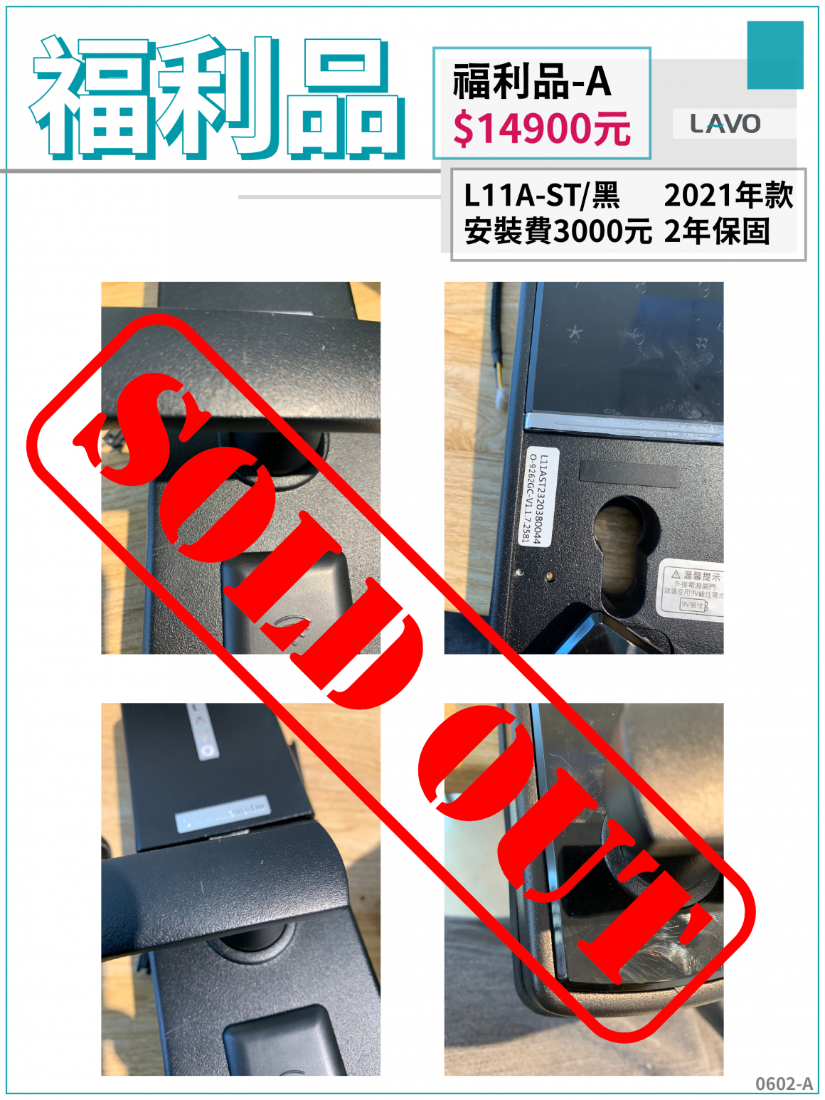 0619福利品SD_A 0619福利品SD_A