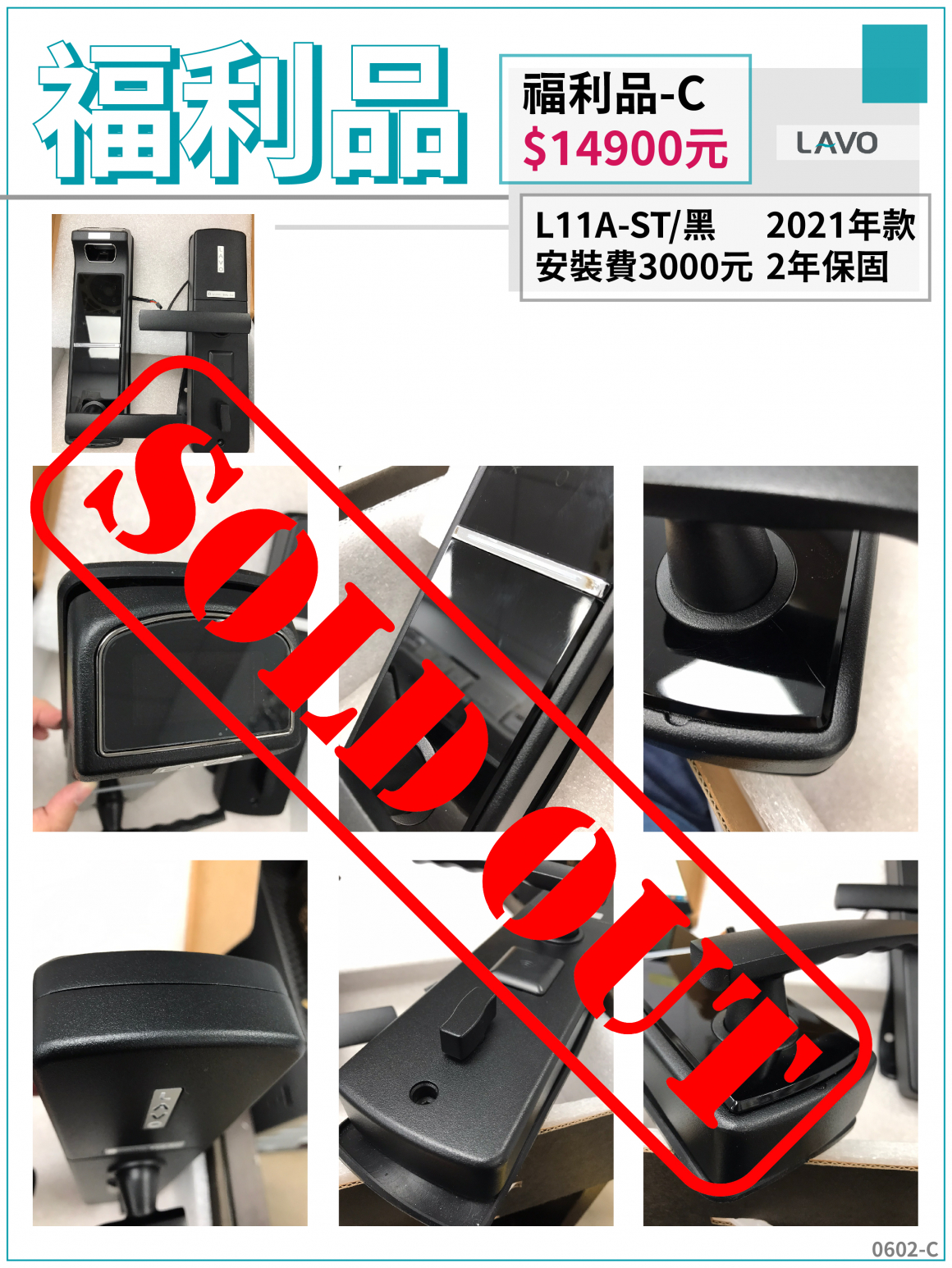 0619福利品SD_C 0619福利品SD_C