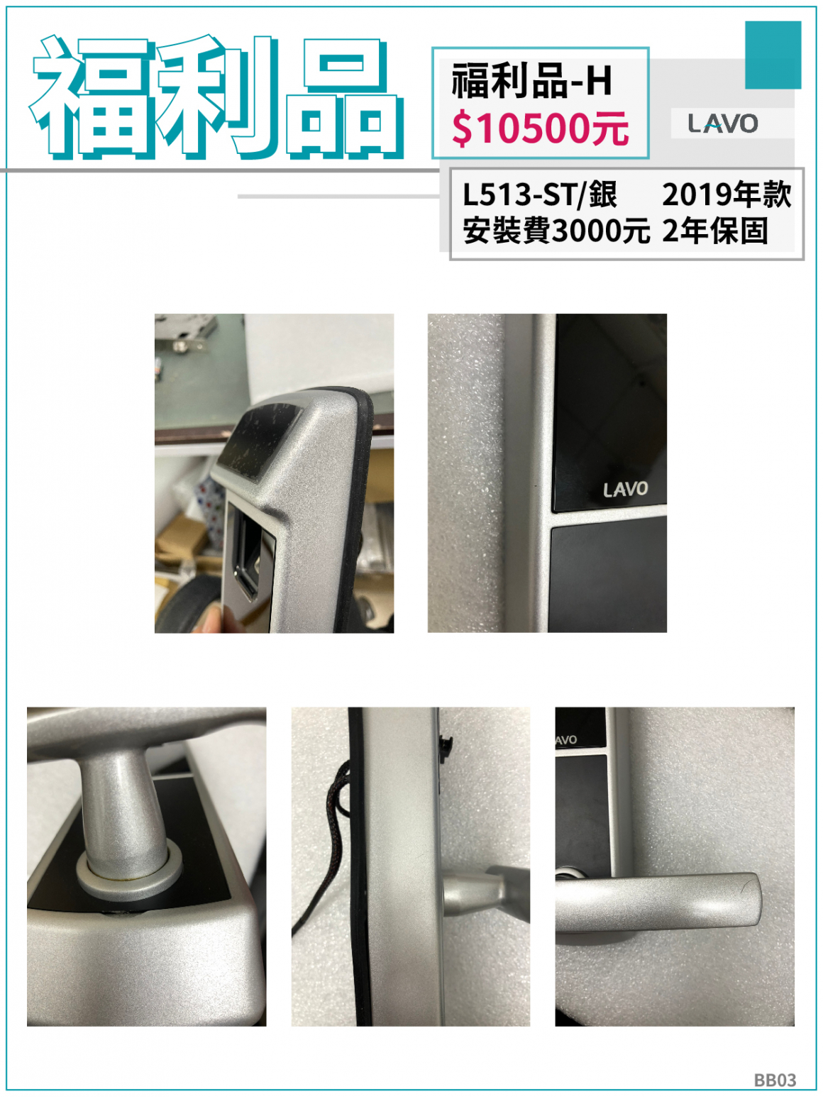 1023福利品-H 1023福利品-H
