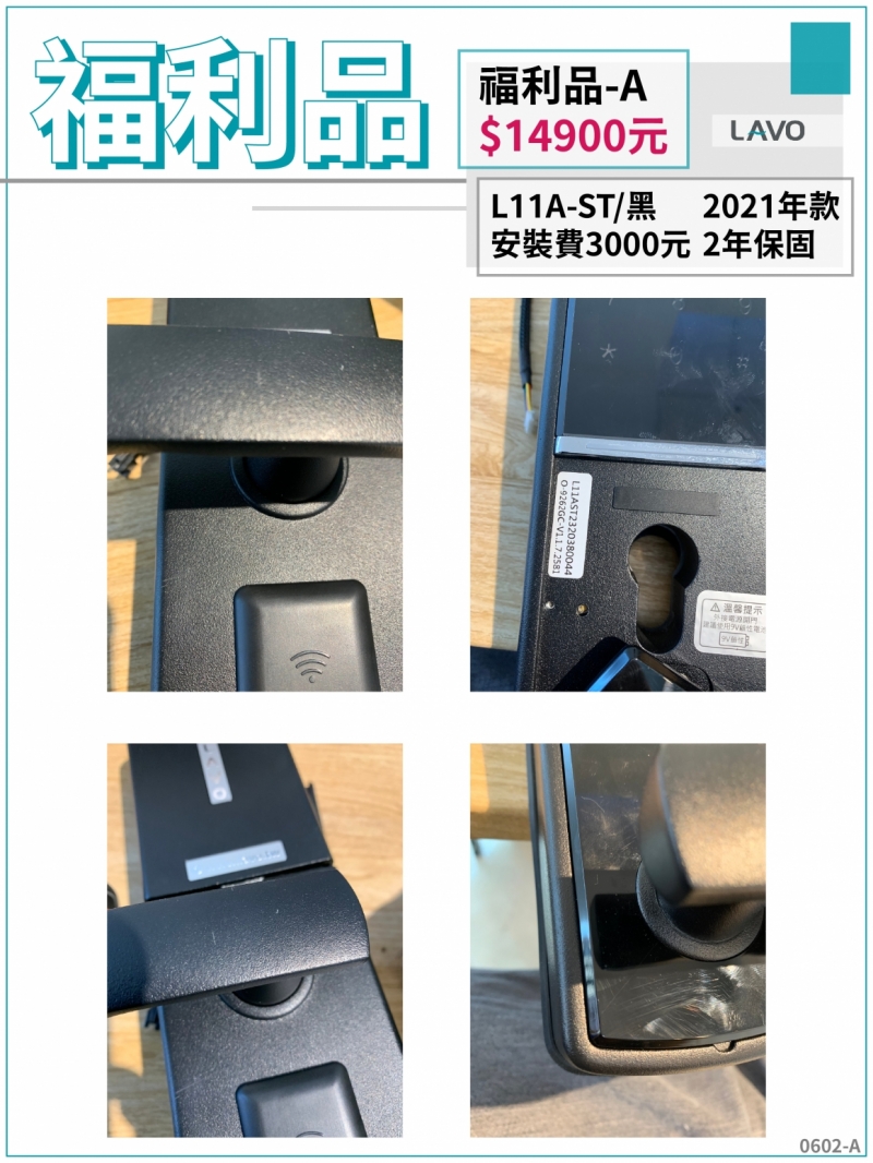 0619福利品_A 0619福利品_A