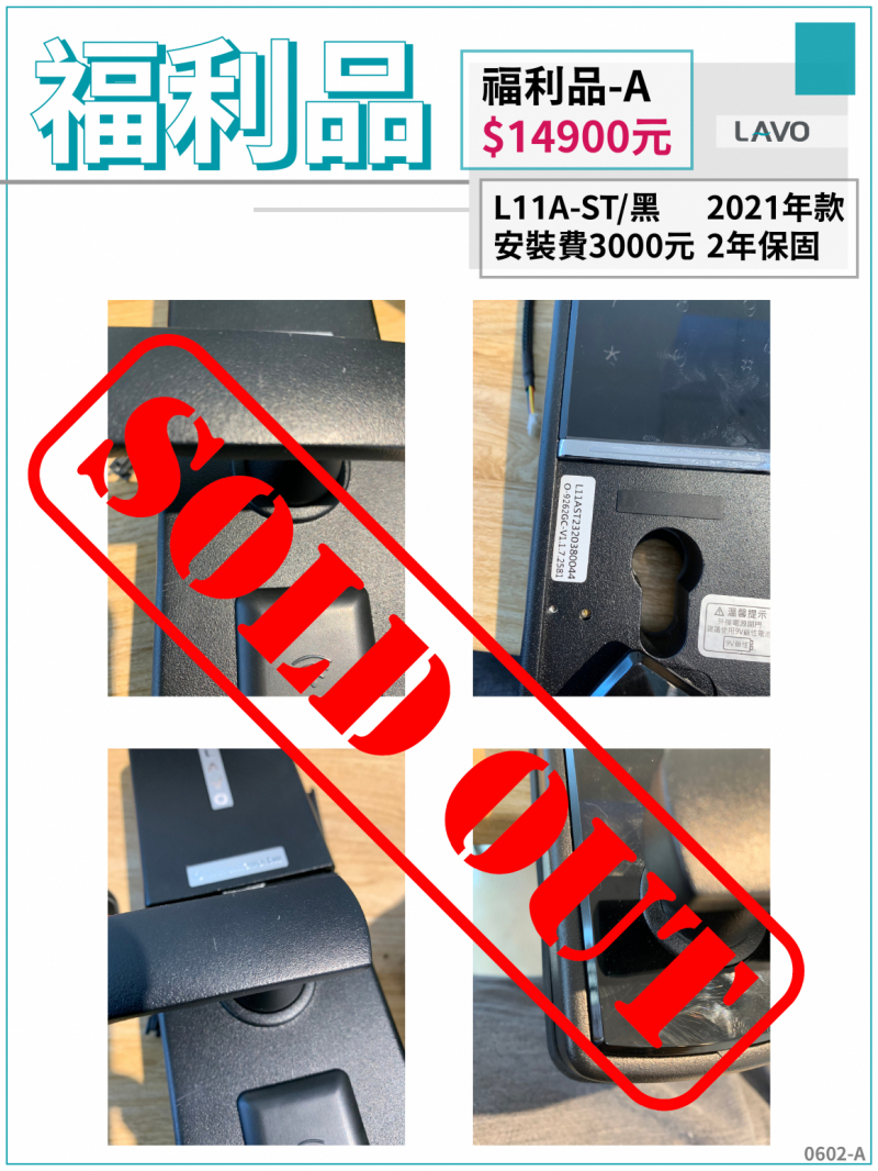 0619福利品SD_A 0619福利品SD_A