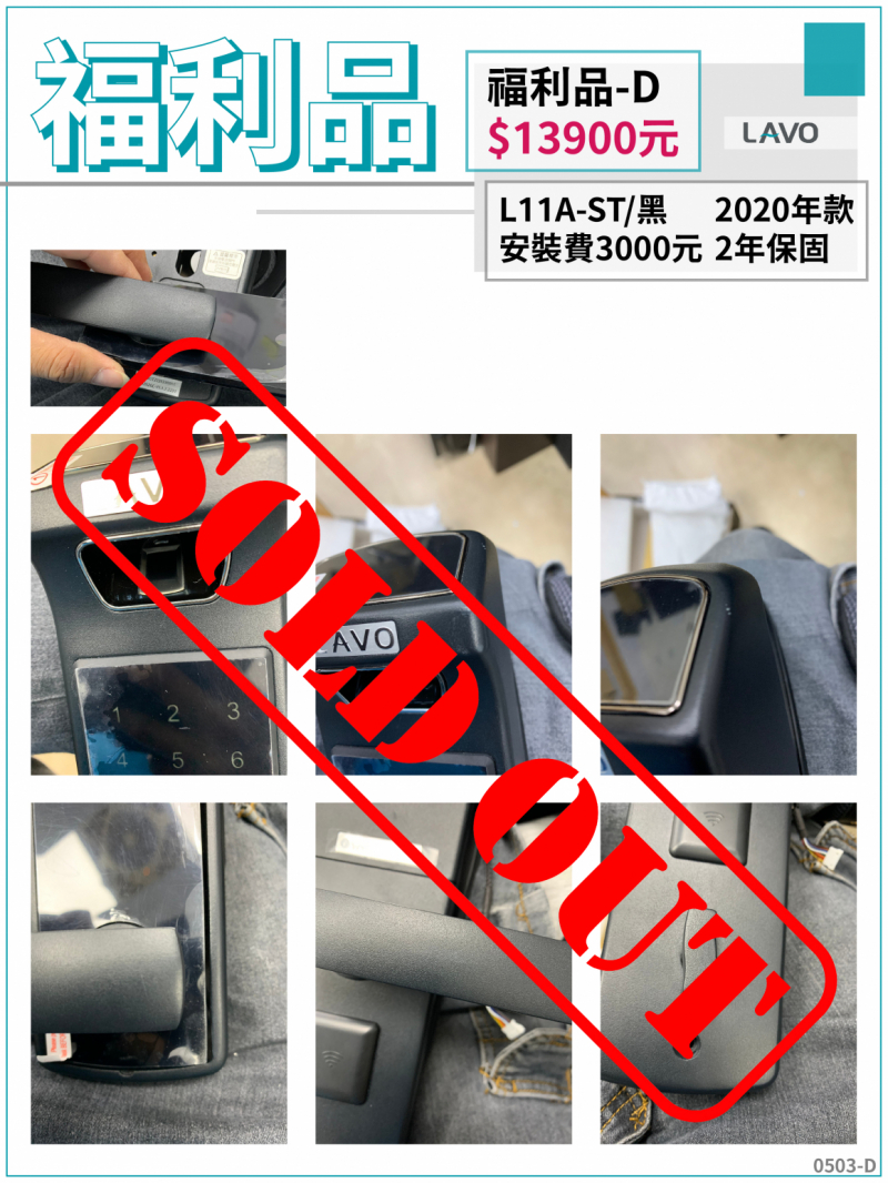 0619福利品SD_D 0619福利品SD_D