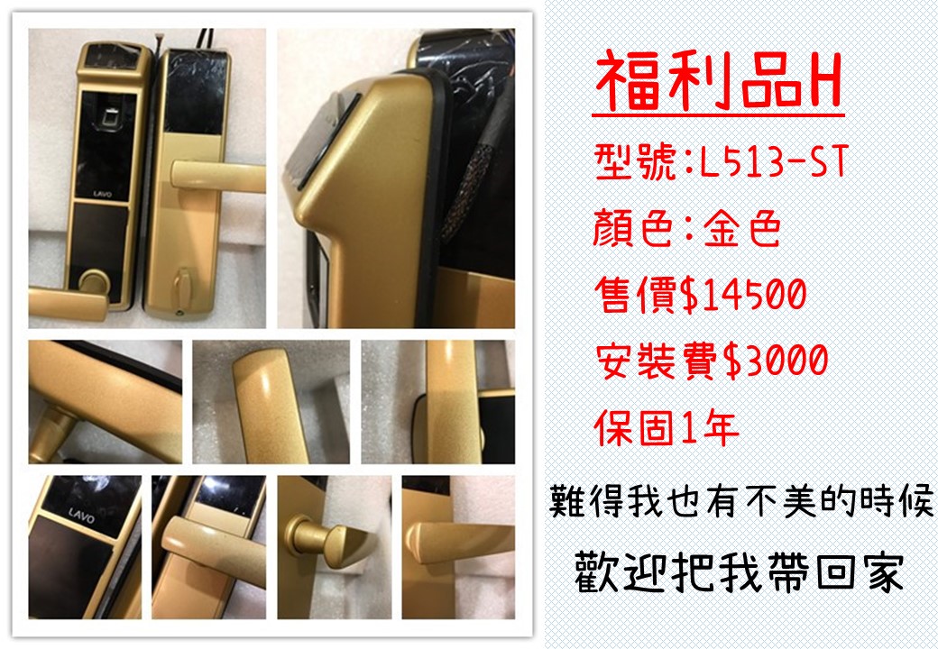 H-513金-20190815 H-513金-20190815