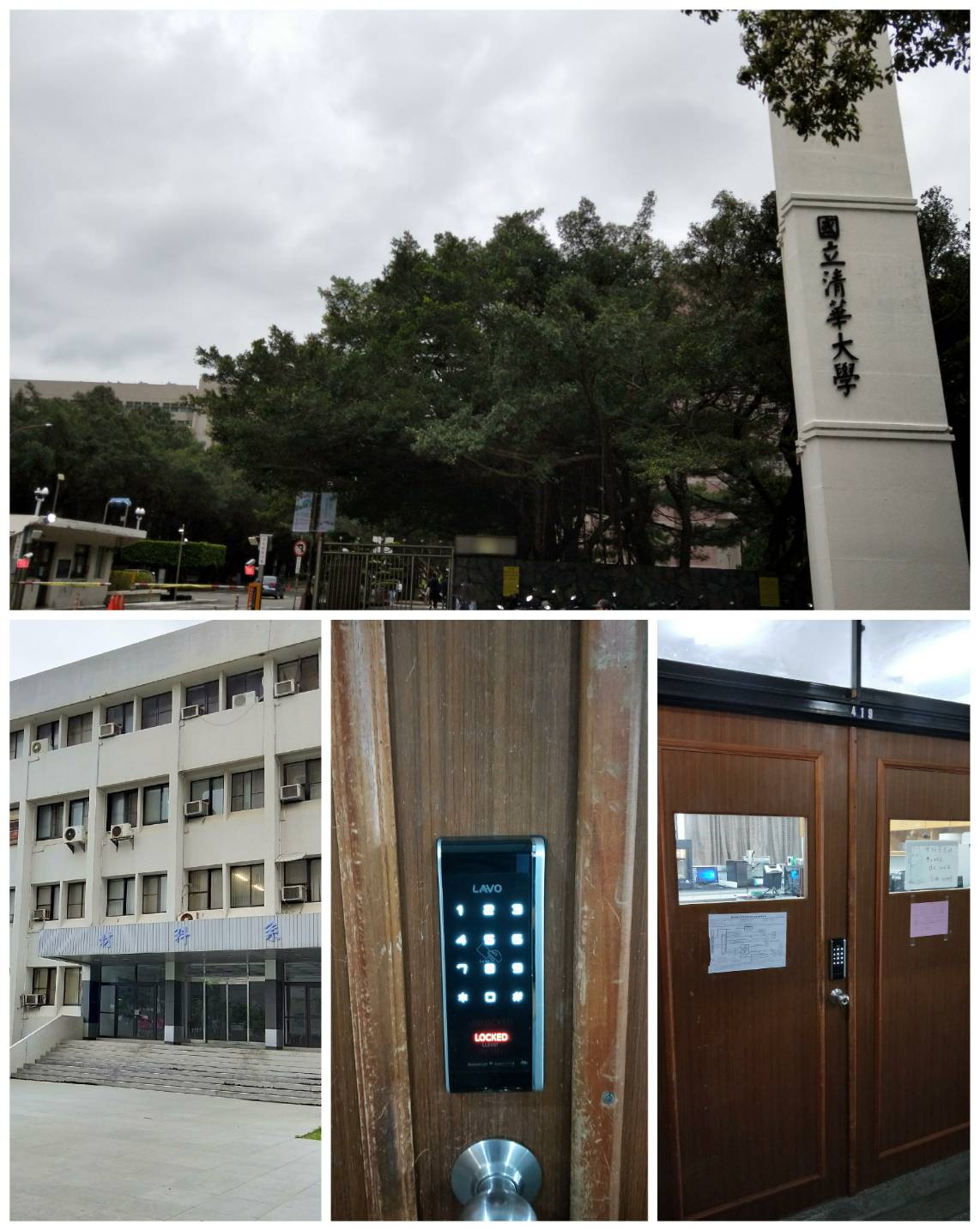 清華輔助鎖 清華輔助鎖