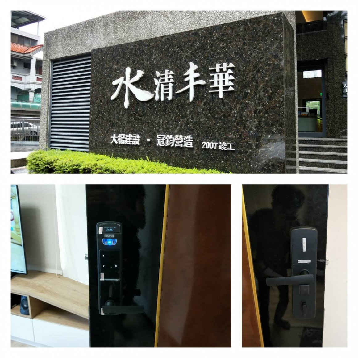 水清豐華 水清豐華