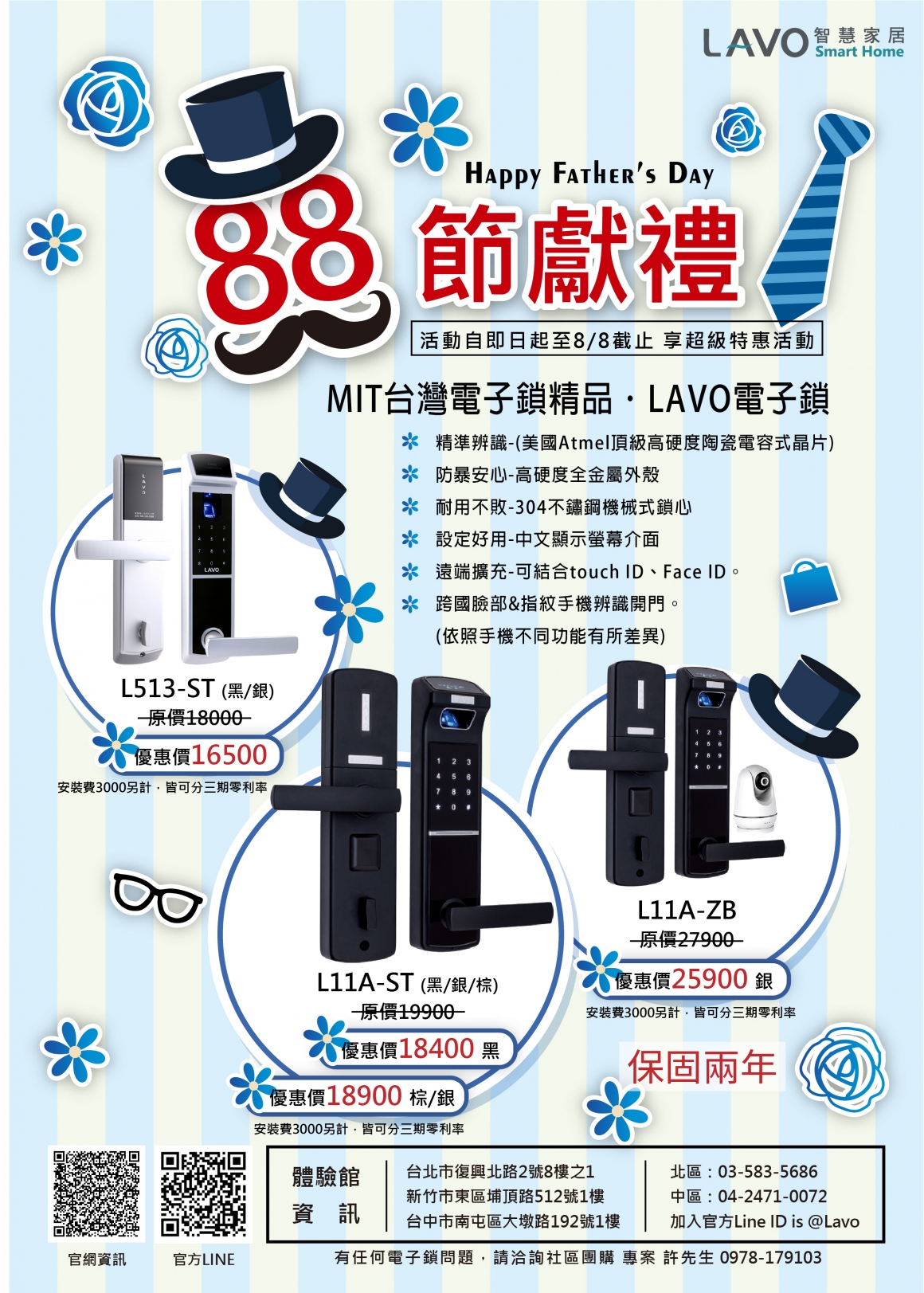 台積電父親節DM-FB促銷 台積電父親節DM-FB促銷
