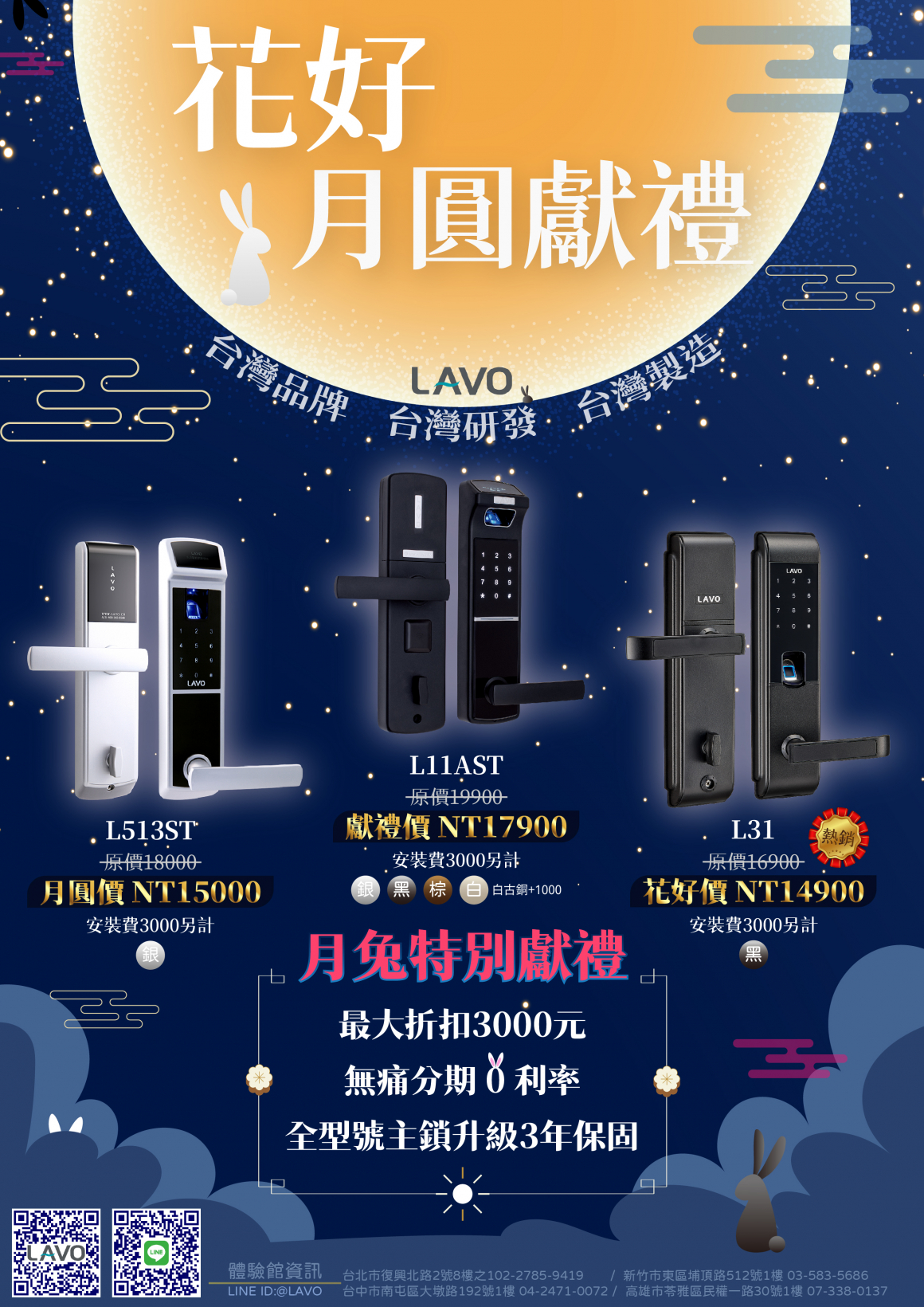 2021中秋節 2021中秋節