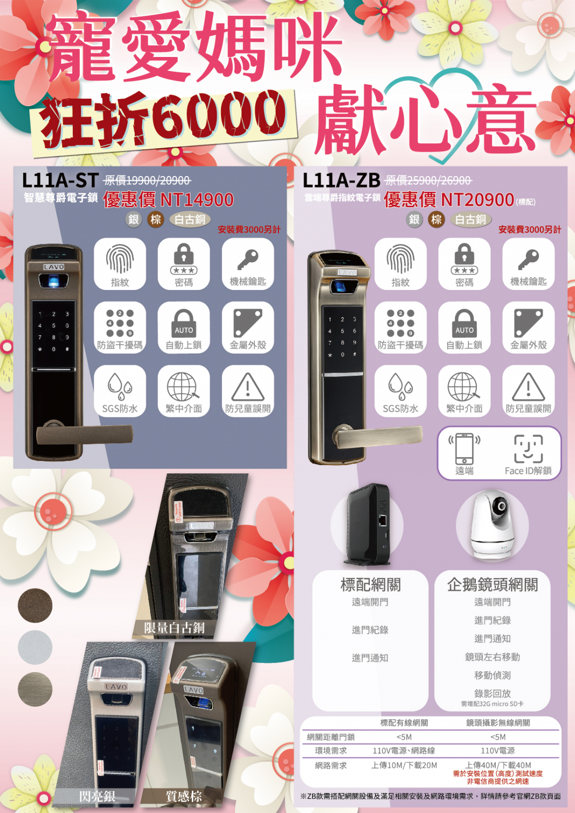 220415母親節DM 220415母親節DM