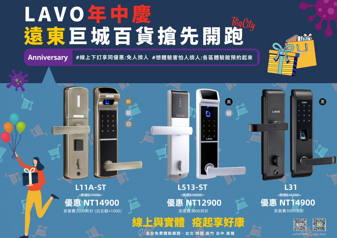遠東巨城周年慶開跑jpg 遠東巨城周年慶開跑jpg