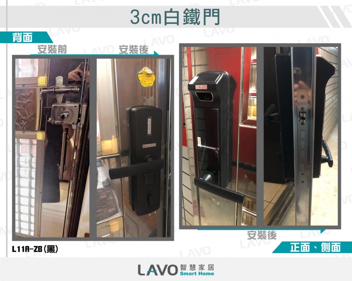電子鎖安裝24 電子鎖安裝24