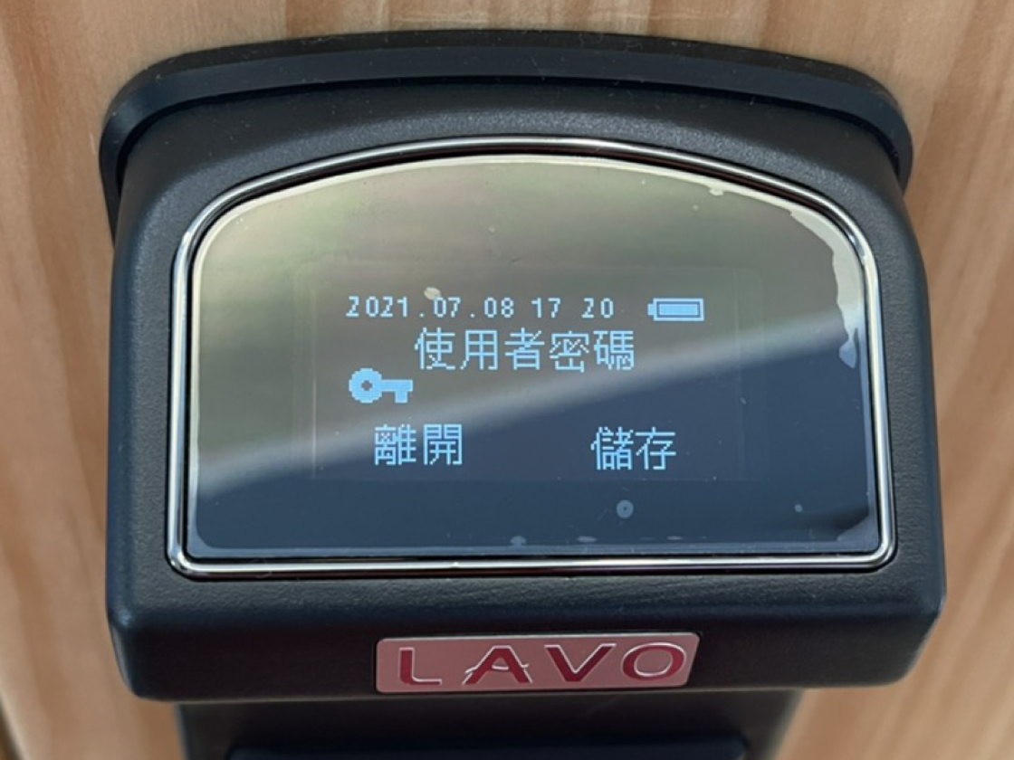 使用者密碼設定教學 (3)