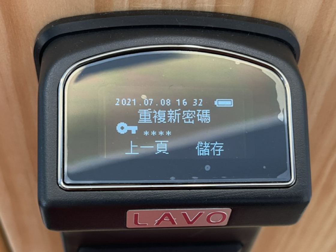 管理者密碼設定教學 (3)