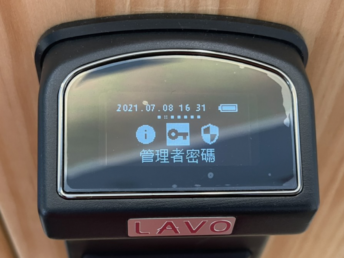 管理者密碼設定教學 (5)