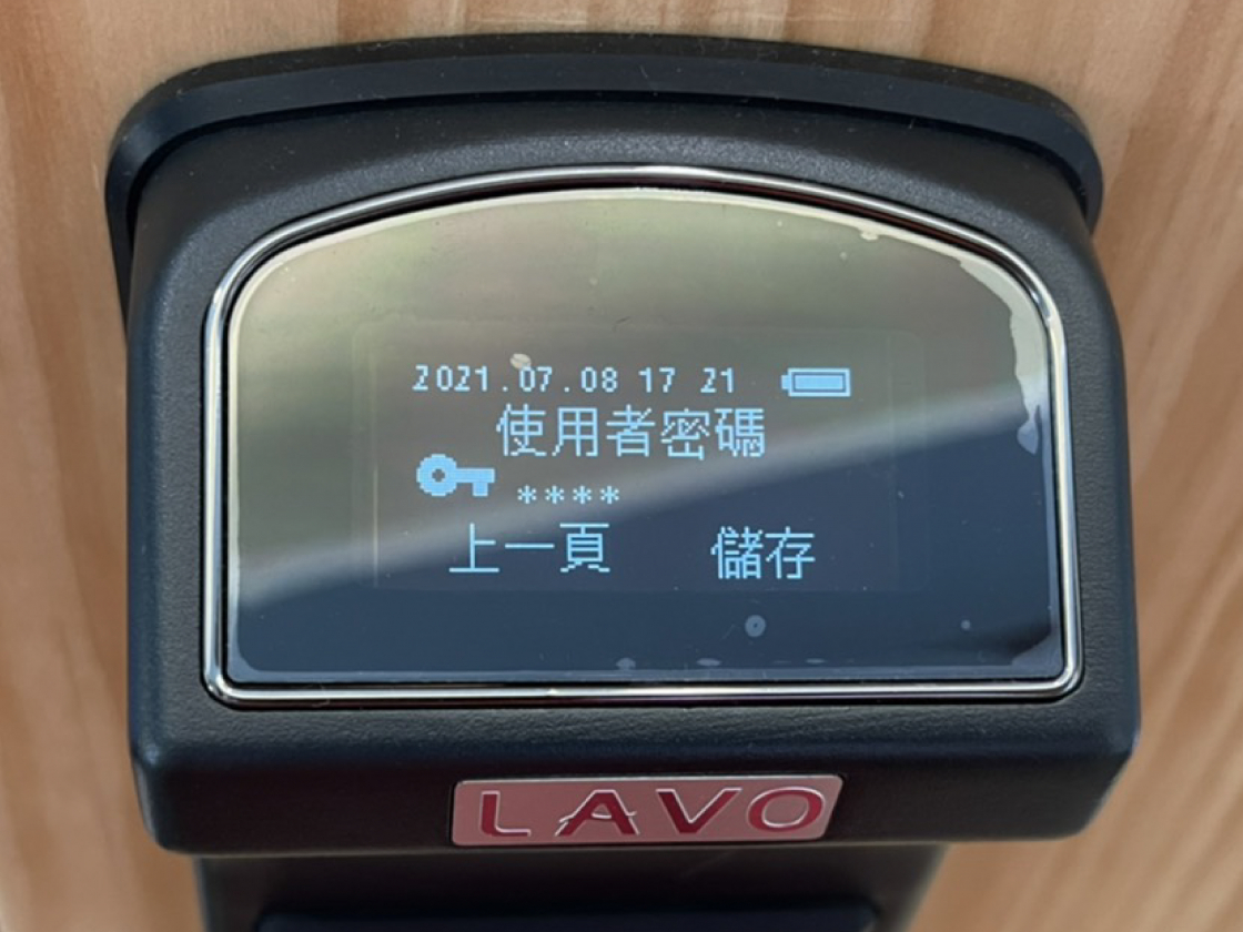 使用者密碼設定教學 (1)