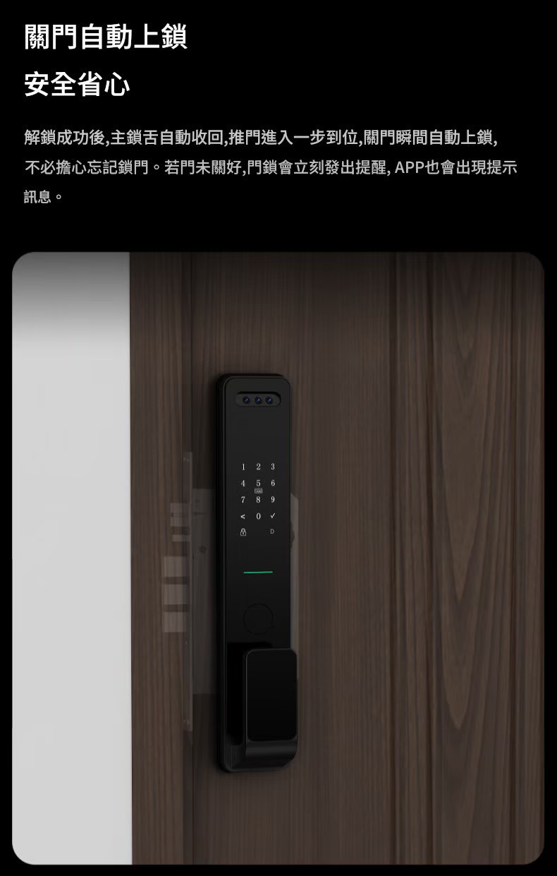 新一代自動鎖體關門自動上鎖