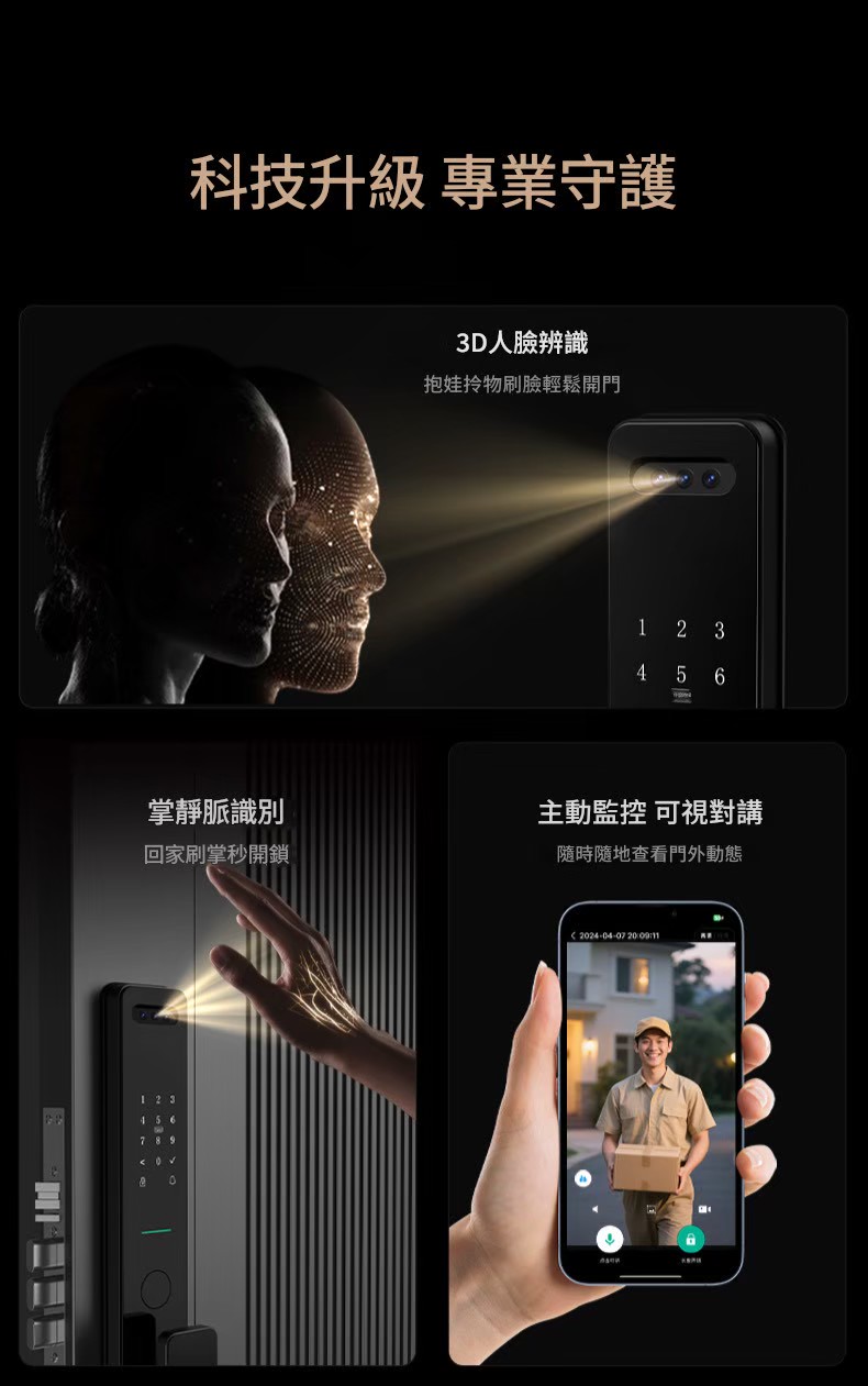 人臉辨識與掌靜脈與遠端視訊三大優勢統整