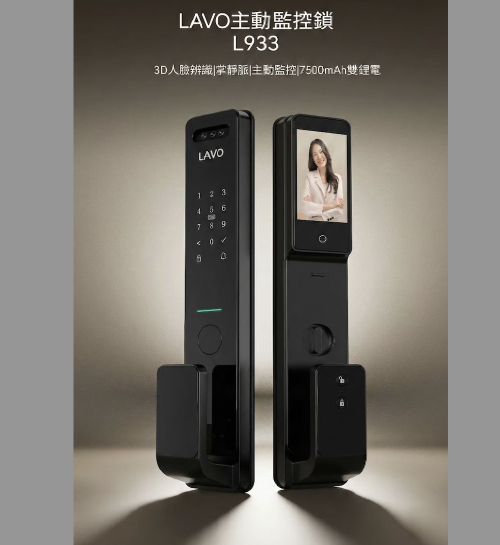 LAVO L933人臉掌靜脈貓眼遠端視訊電子鎖