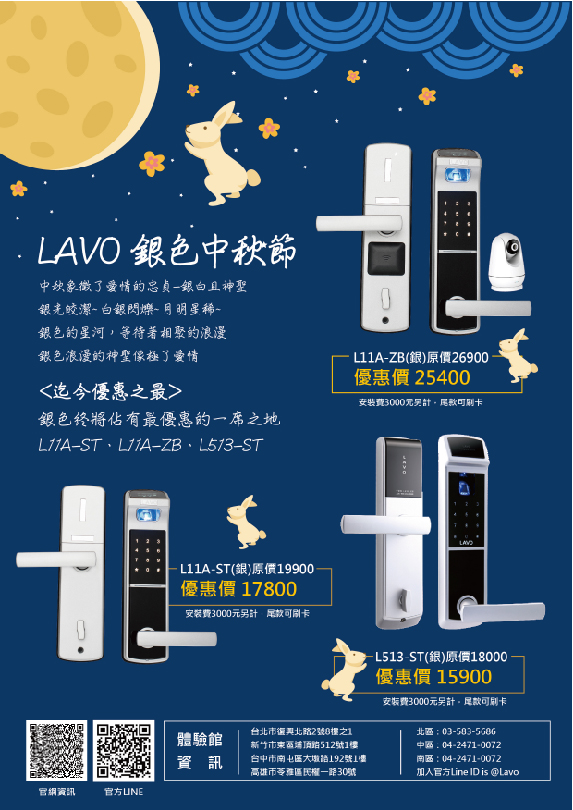 中秋節DM 中秋節DM
