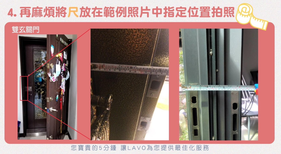 雙門拍照範例 雙門拍照範例